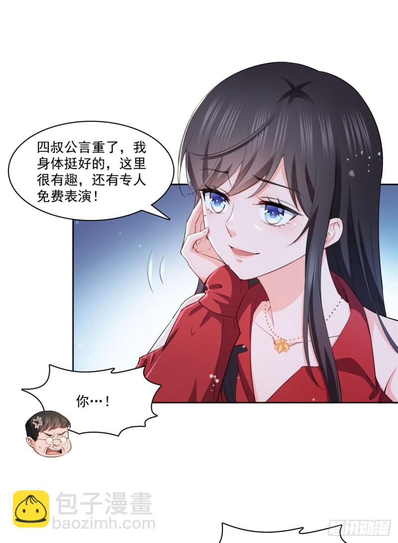 《恰似寒光遇骄阳》漫画最新章节第183话 不好意思，还没玩够免费下拉式在线观看章节第【27】张图片