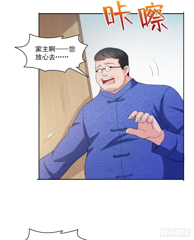 《恰似寒光遇骄阳》漫画最新章节第183话 不好意思，还没玩够免费下拉式在线观看章节第【6】张图片