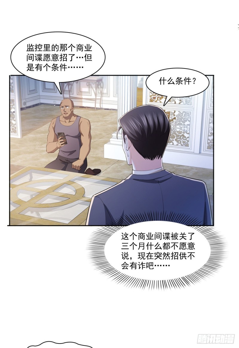 《恰似寒光遇骄阳》漫画最新章节第184话 活到你的棺材发霉免费下拉式在线观看章节第【21】张图片