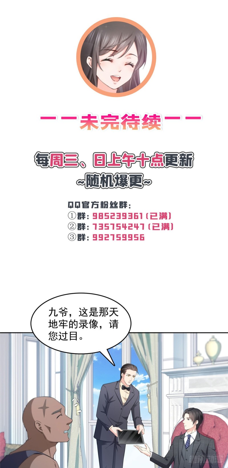 《恰似寒光遇骄阳》漫画最新章节第184话 活到你的棺材发霉免费下拉式在线观看章节第【37】张图片