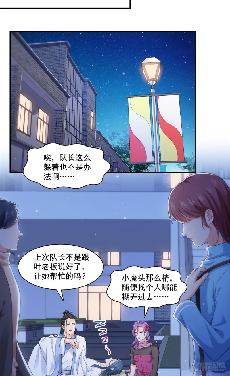 《恰似寒光遇骄阳》漫画最新章节第185话  小魔头驾到免费下拉式在线观看章节第【10】张图片