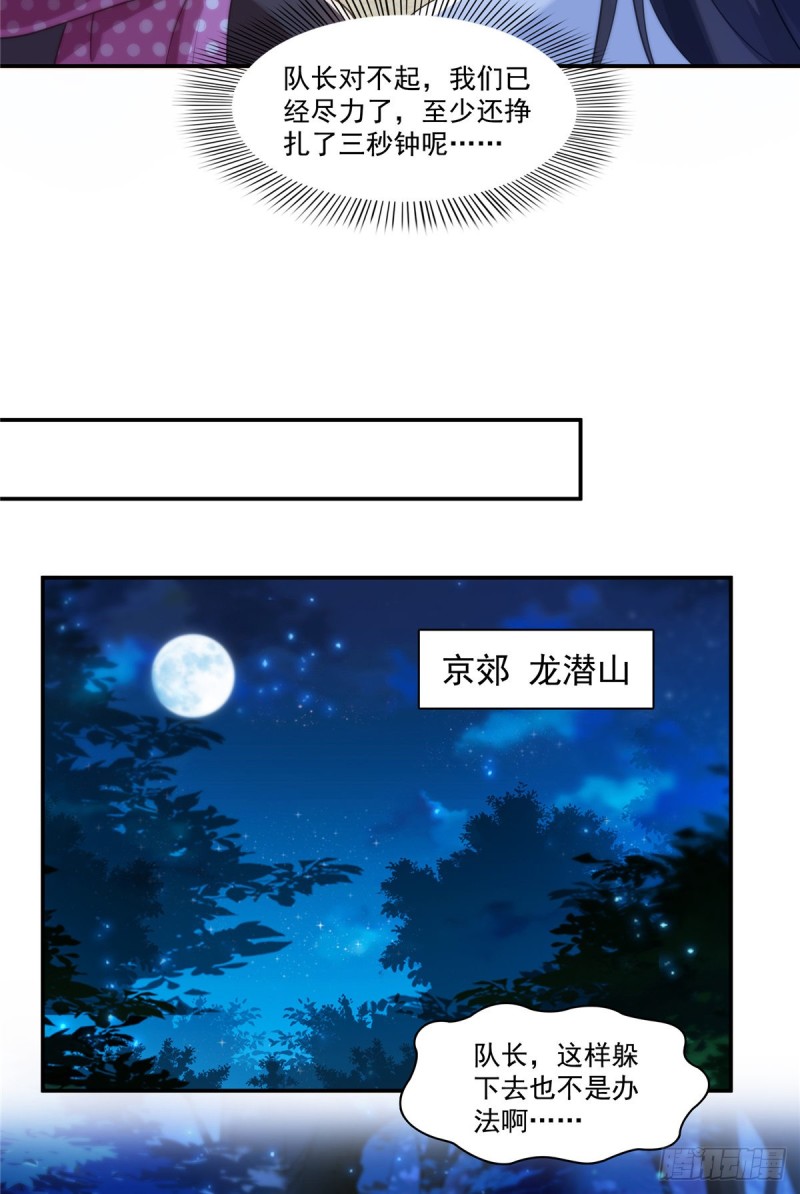 《恰似寒光遇骄阳》漫画最新章节第185话  小魔头驾到免费下拉式在线观看章节第【22】张图片