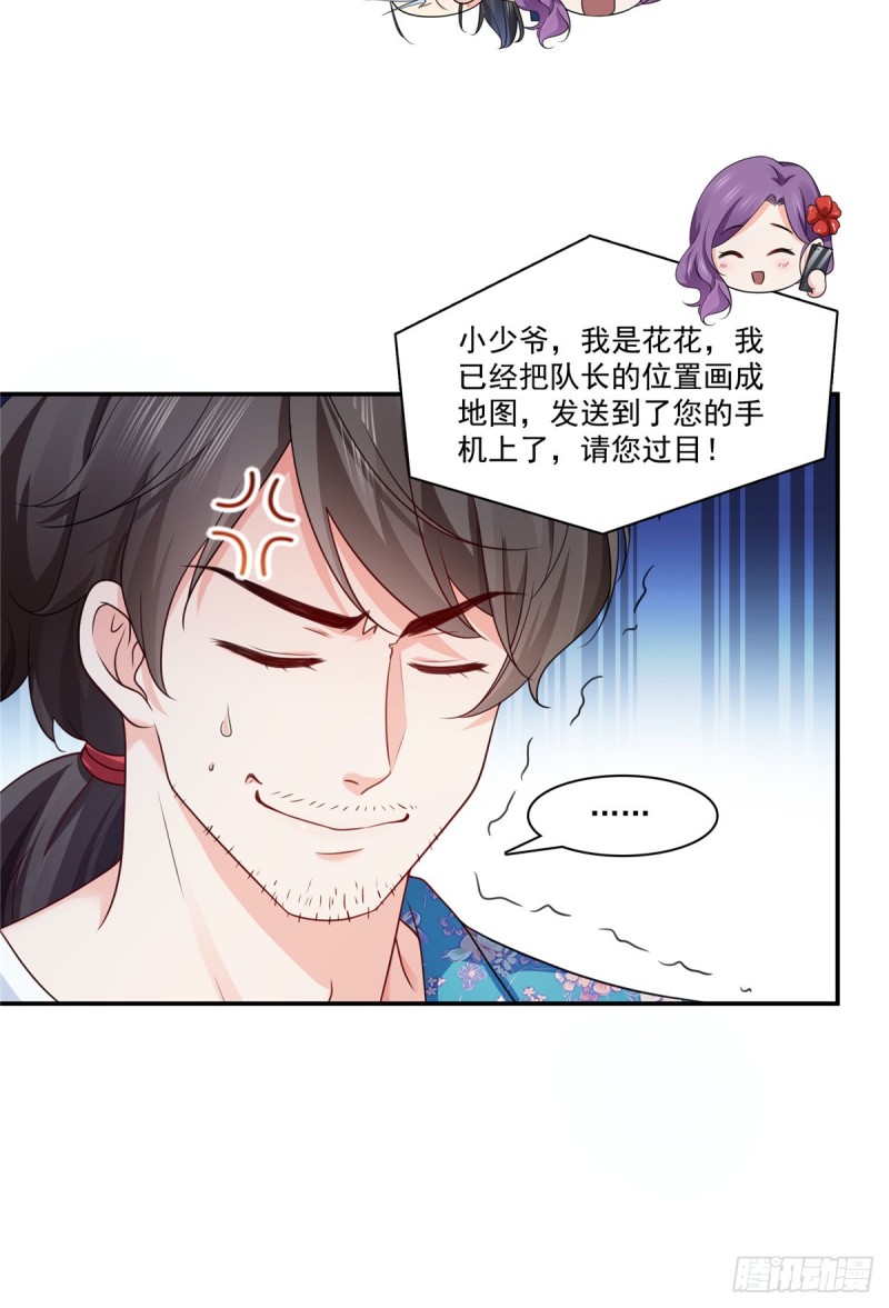 《恰似寒光遇骄阳》漫画最新章节第185话  小魔头驾到免费下拉式在线观看章节第【32】张图片