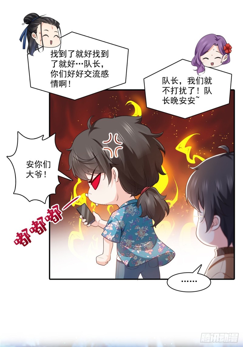 《恰似寒光遇骄阳》漫画最新章节第185话  小魔头驾到免费下拉式在线观看章节第【34】张图片