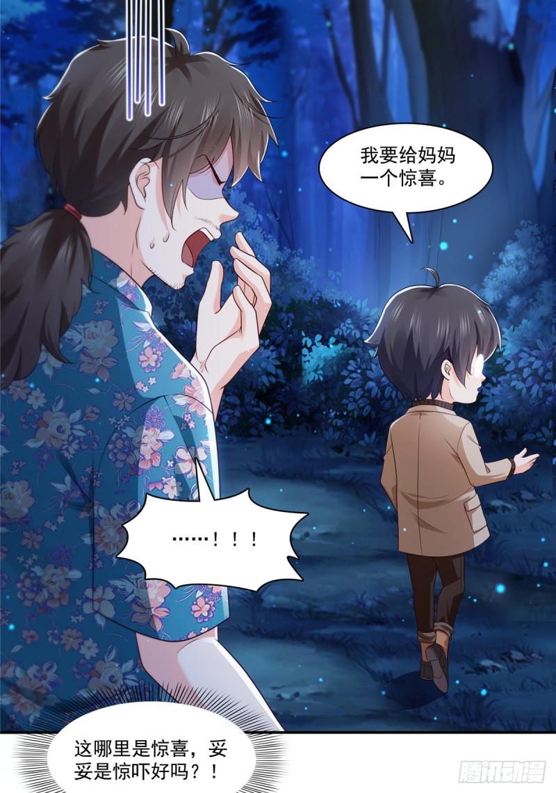 《恰似寒光遇骄阳》漫画最新章节第185话  小魔头驾到免费下拉式在线观看章节第【38】张图片