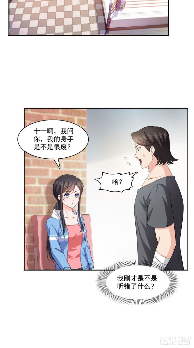 《恰似寒光遇骄阳》漫画最新章节第186话 隐世家族免费下拉式在线观看章节第【10】张图片