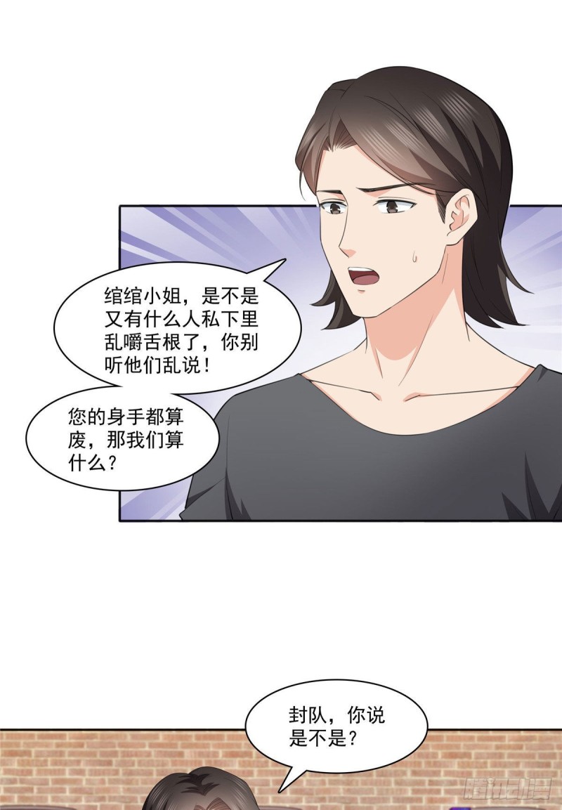 《恰似寒光遇骄阳》漫画最新章节第186话 隐世家族免费下拉式在线观看章节第【11】张图片