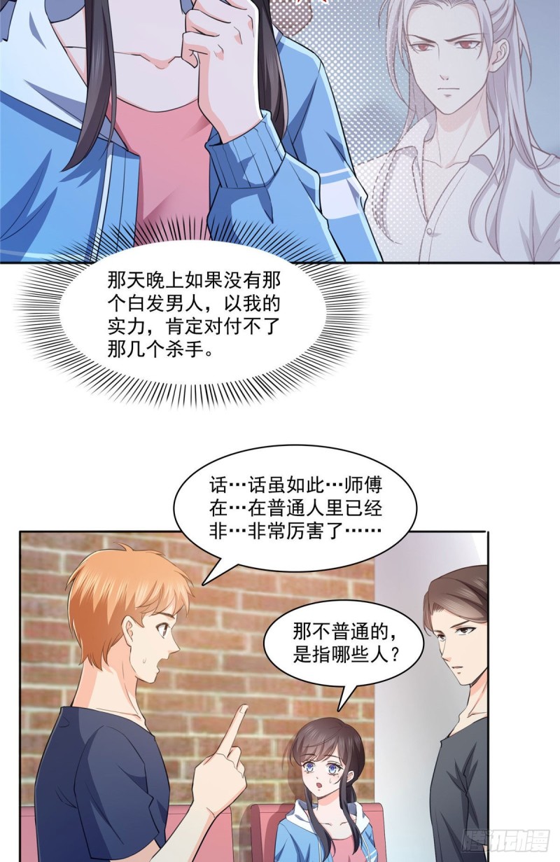 《恰似寒光遇骄阳》漫画最新章节第186话 隐世家族免费下拉式在线观看章节第【13】张图片