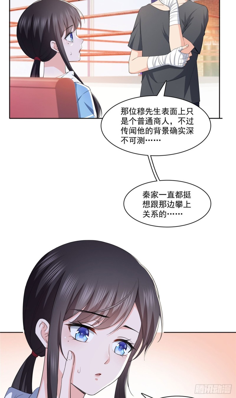 《恰似寒光遇骄阳》漫画最新章节第186话 隐世家族免费下拉式在线观看章节第【17】张图片