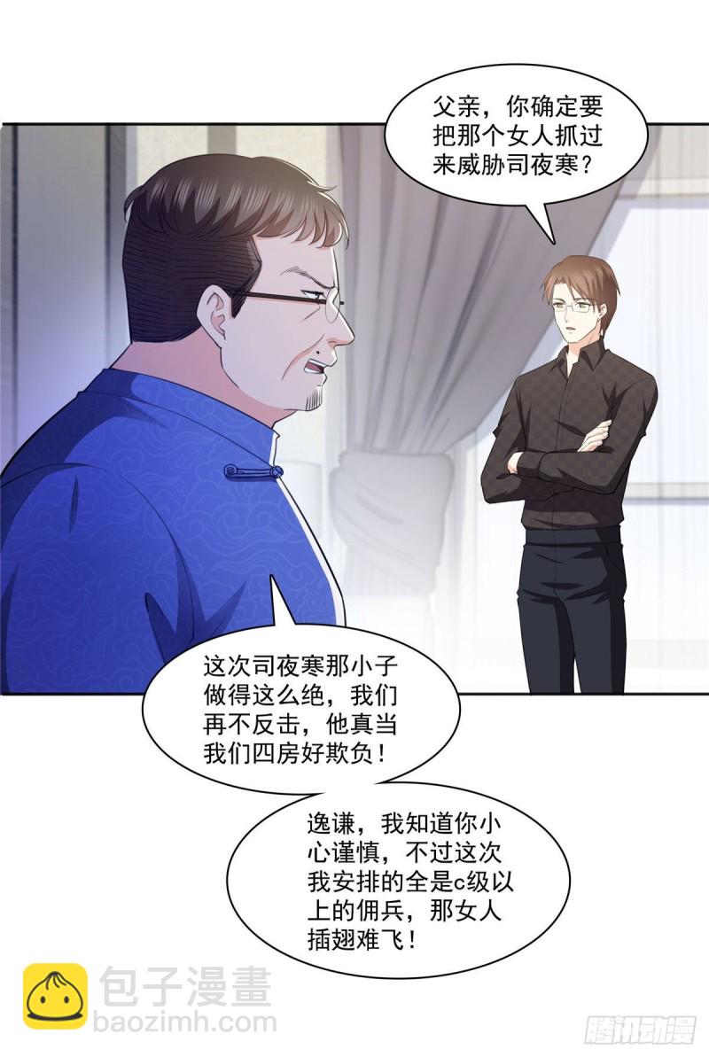 《恰似寒光遇骄阳》漫画最新章节第186话 隐世家族免费下拉式在线观看章节第【21】张图片