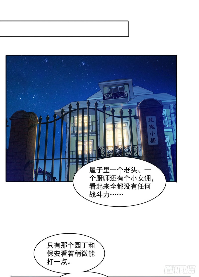 《恰似寒光遇骄阳》漫画最新章节第186话 隐世家族免费下拉式在线观看章节第【22】张图片