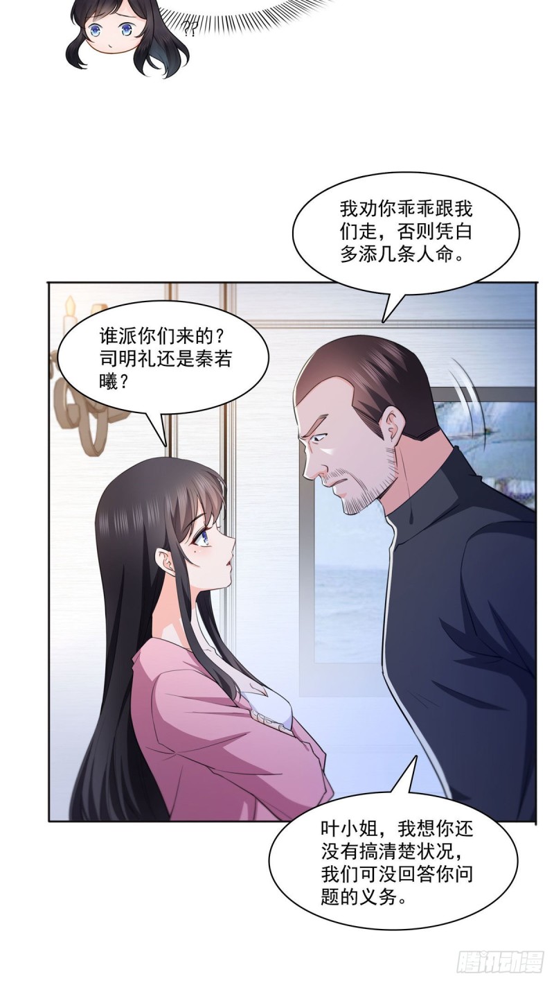 《恰似寒光遇骄阳》漫画最新章节第186话 隐世家族免费下拉式在线观看章节第【27】张图片