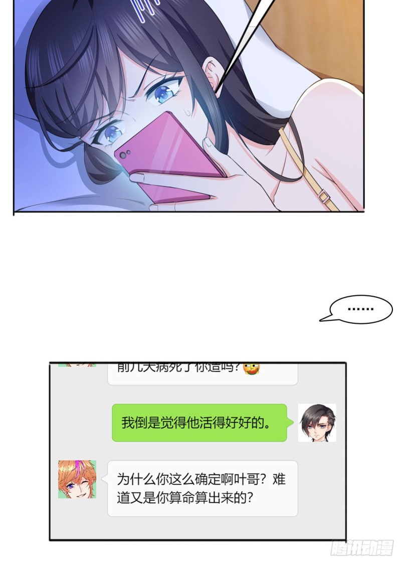 《恰似寒光遇骄阳》漫画最新章节第186话 隐世家族免费下拉式在线观看章节第【4】张图片