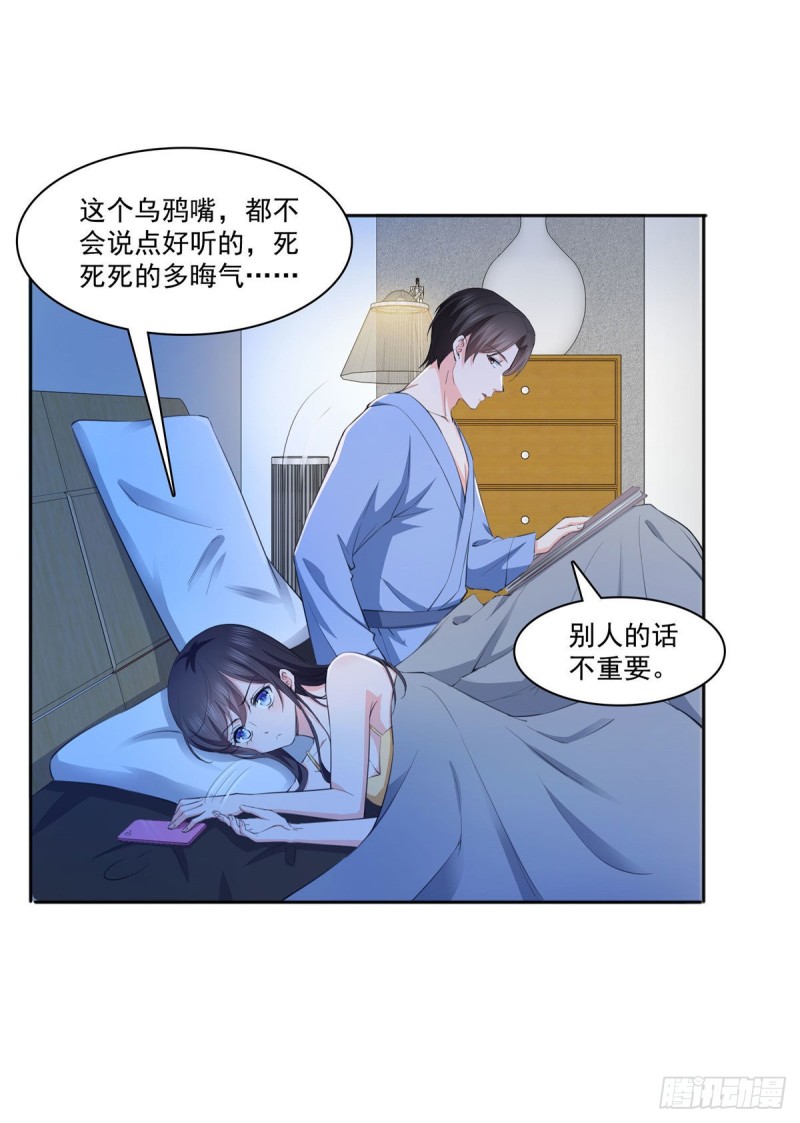 《恰似寒光遇骄阳》漫画最新章节第186话 隐世家族免费下拉式在线观看章节第【6】张图片