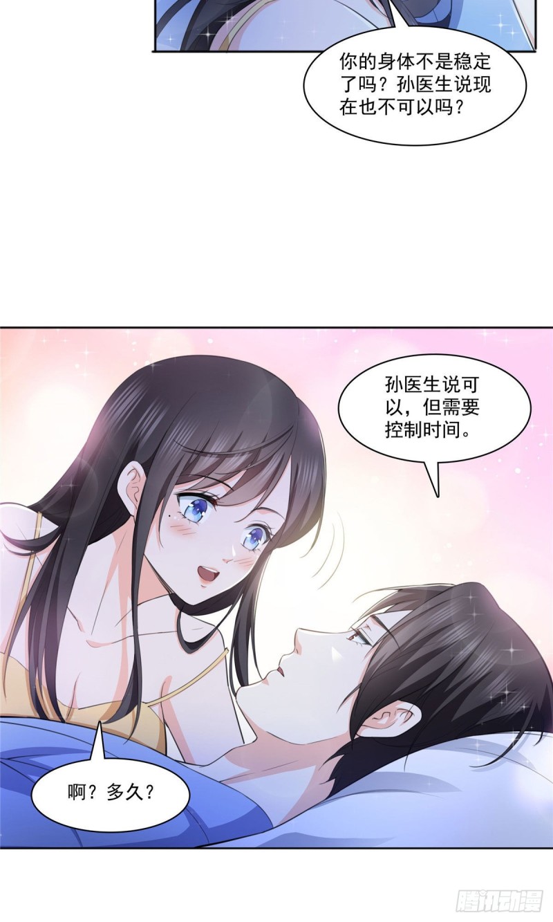 《恰似寒光遇骄阳》漫画最新章节第186话 隐世家族免费下拉式在线观看章节第【8】张图片