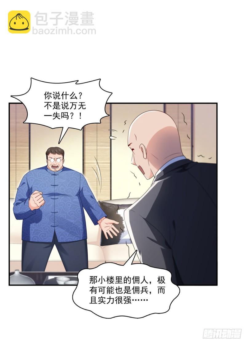 《恰似寒光遇骄阳》漫画最新章节第187话 突然出现的孩子免费下拉式在线观看章节第【10】张图片