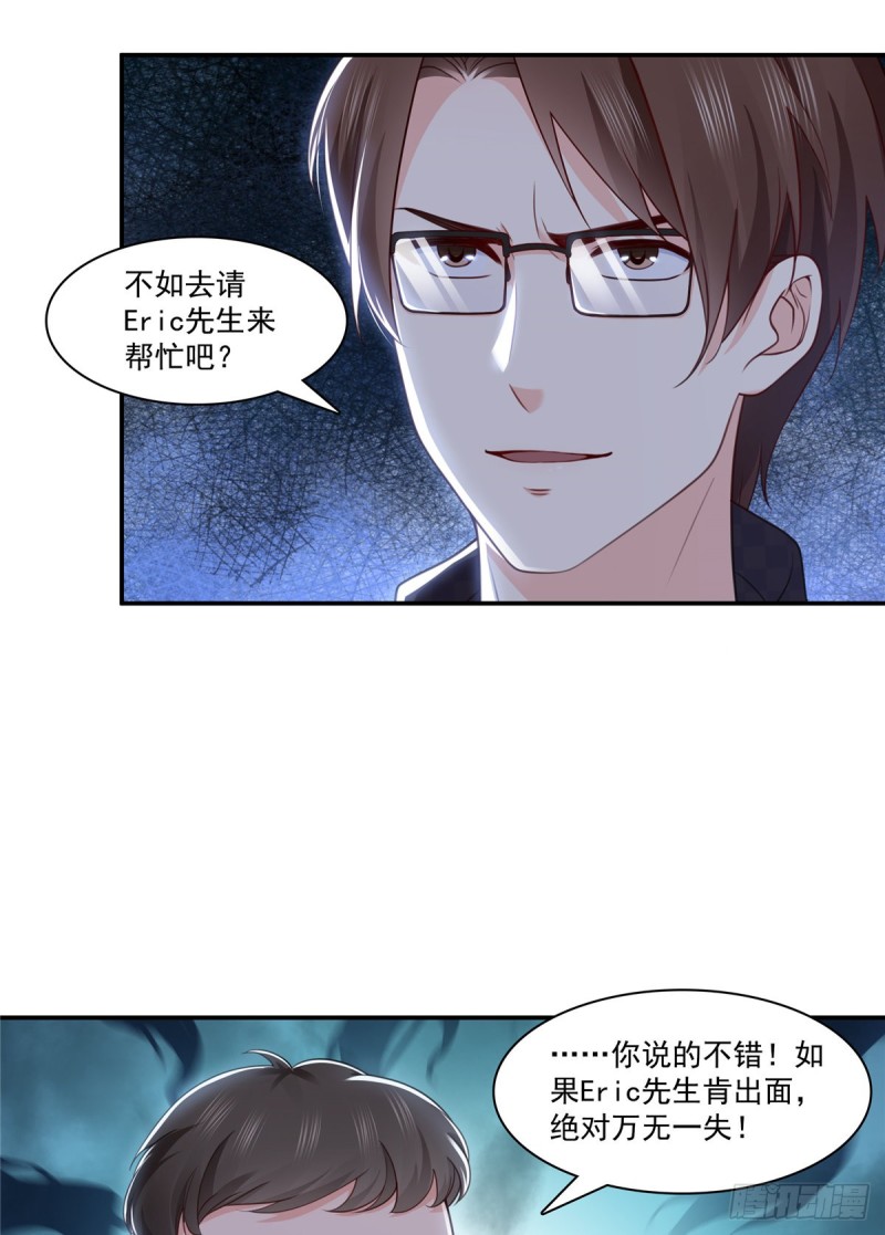 《恰似寒光遇骄阳》漫画最新章节第187话 突然出现的孩子免费下拉式在线观看章节第【12】张图片