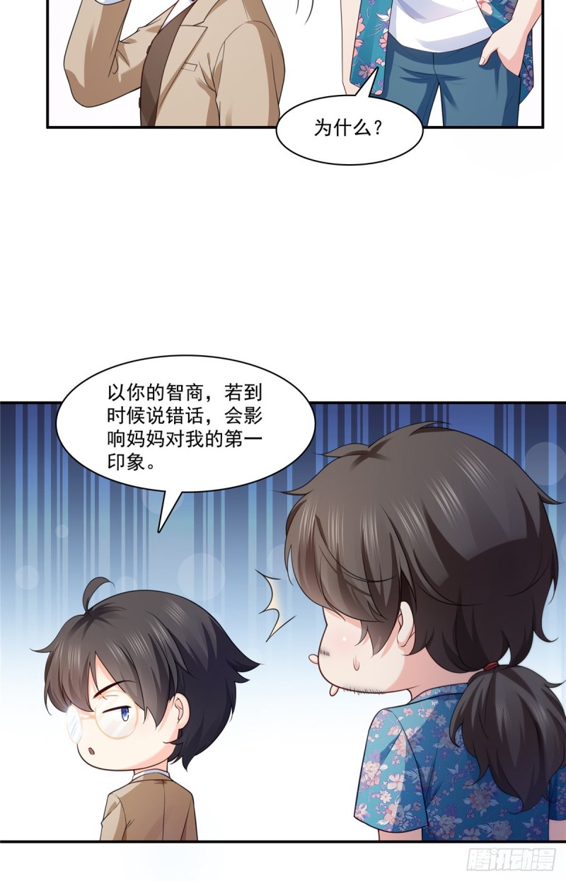 《恰似寒光遇骄阳》漫画最新章节第187话 突然出现的孩子免费下拉式在线观看章节第【17】张图片