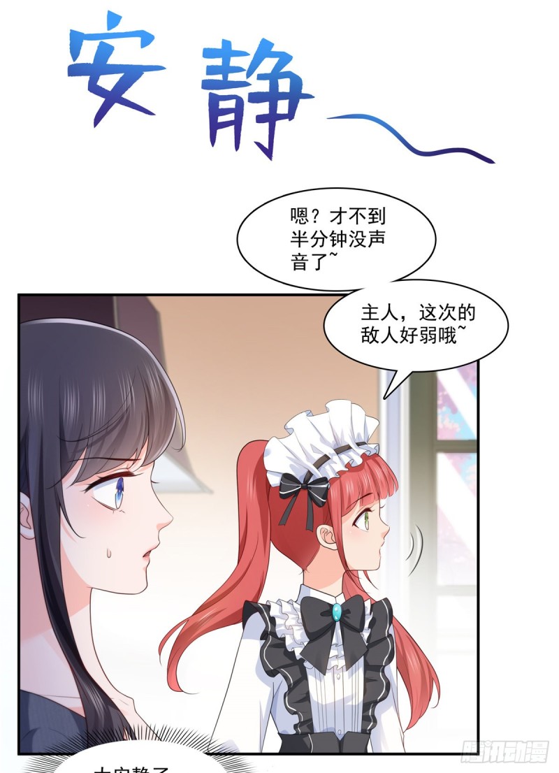 《恰似寒光遇骄阳》漫画最新章节第187话 突然出现的孩子免费下拉式在线观看章节第【23】张图片