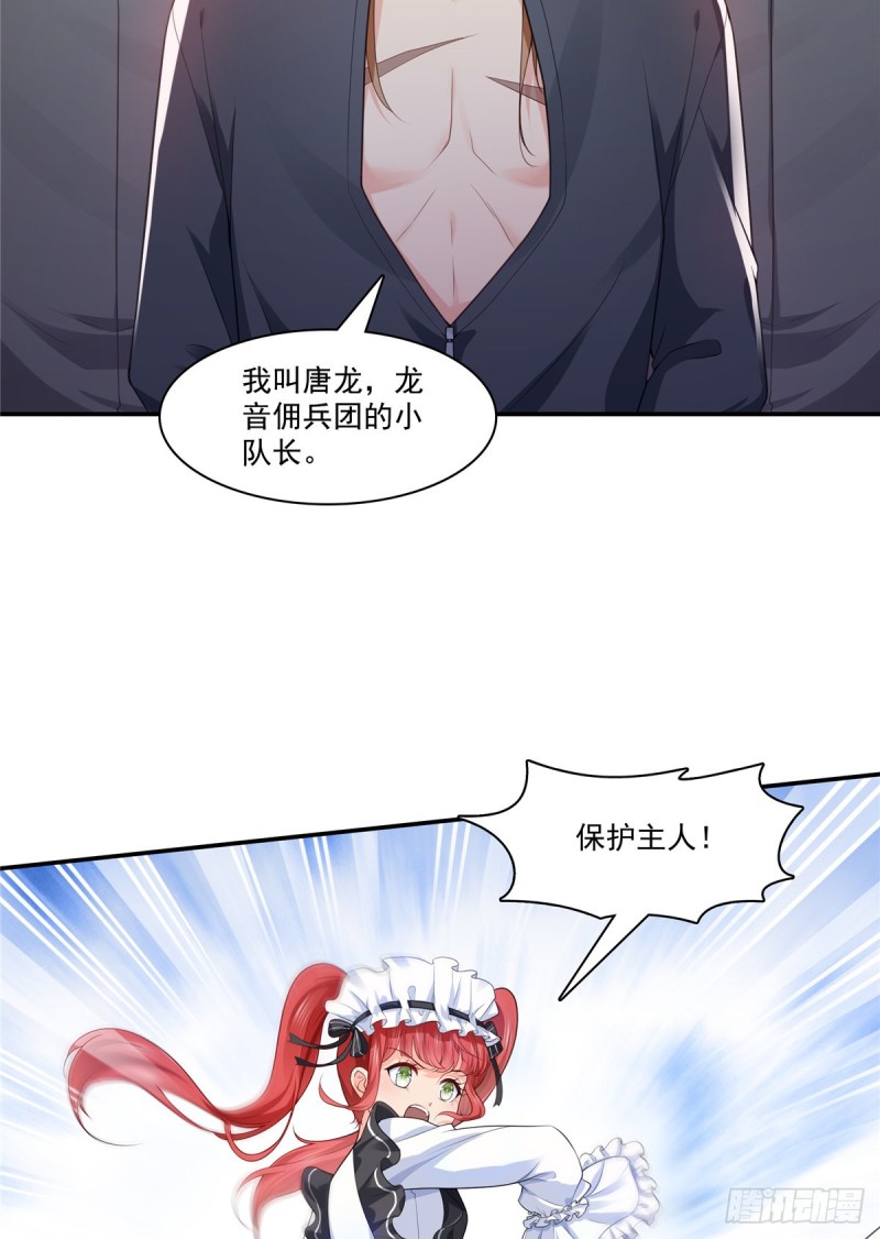 《恰似寒光遇骄阳》漫画最新章节第187话 突然出现的孩子免费下拉式在线观看章节第【28】张图片