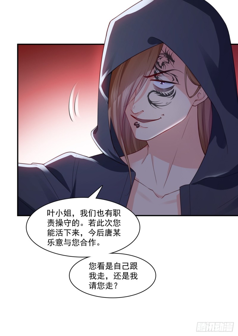 《恰似寒光遇骄阳》漫画最新章节第187话 突然出现的孩子免费下拉式在线观看章节第【32】张图片