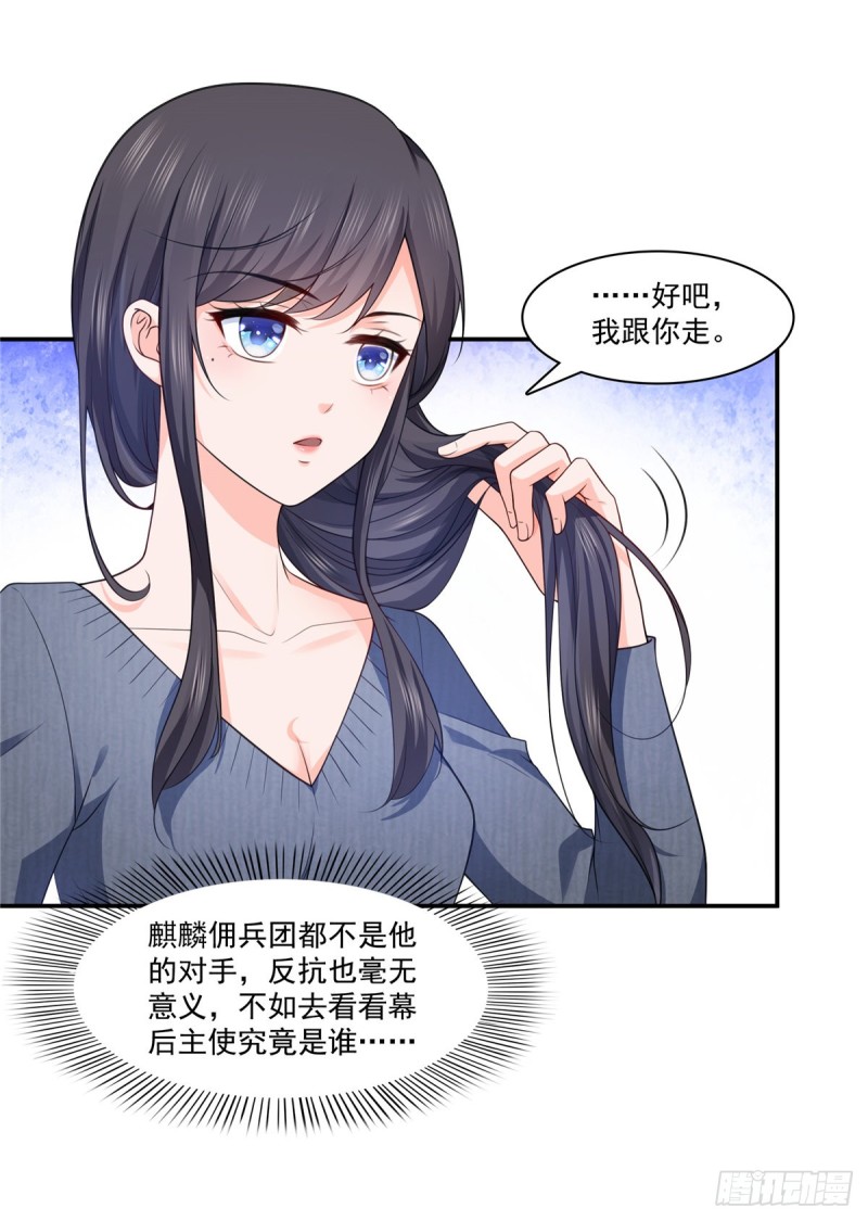 《恰似寒光遇骄阳》漫画最新章节第187话 突然出现的孩子免费下拉式在线观看章节第【33】张图片