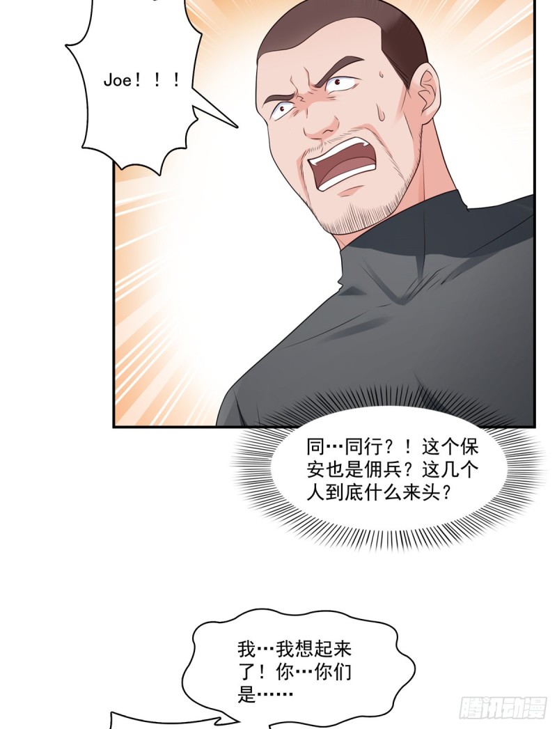 《恰似寒光遇骄阳》漫画最新章节第187话 突然出现的孩子免费下拉式在线观看章节第【4】张图片