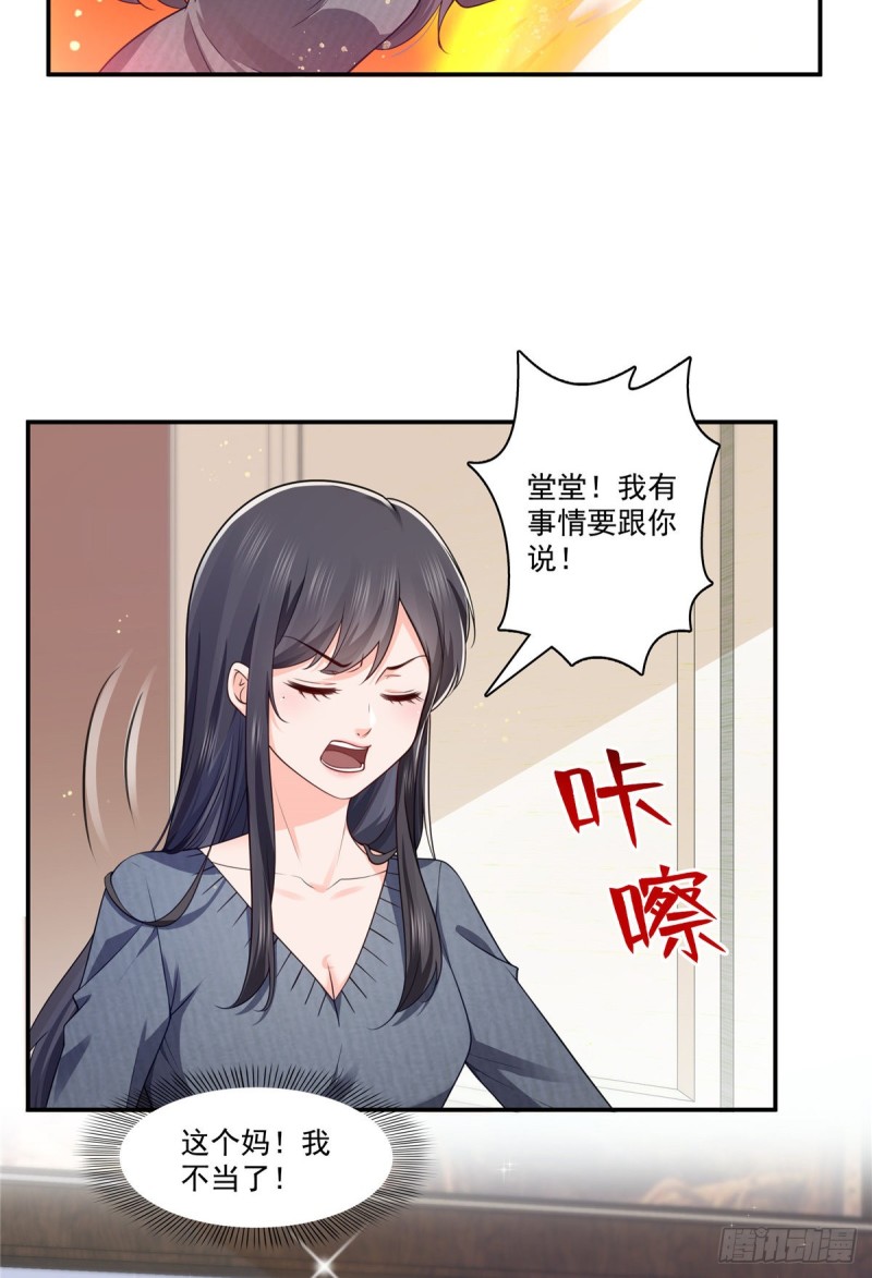 《恰似寒光遇骄阳》漫画最新章节第190话 听到有人叫妈妈免费下拉式在线观看章节第【11】张图片