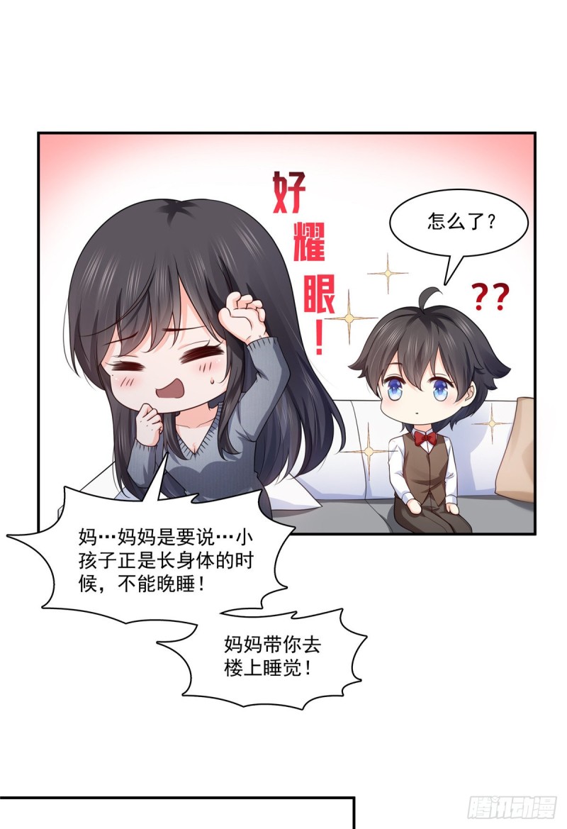 《恰似寒光遇骄阳》漫画最新章节第190话 听到有人叫妈妈免费下拉式在线观看章节第【13】张图片