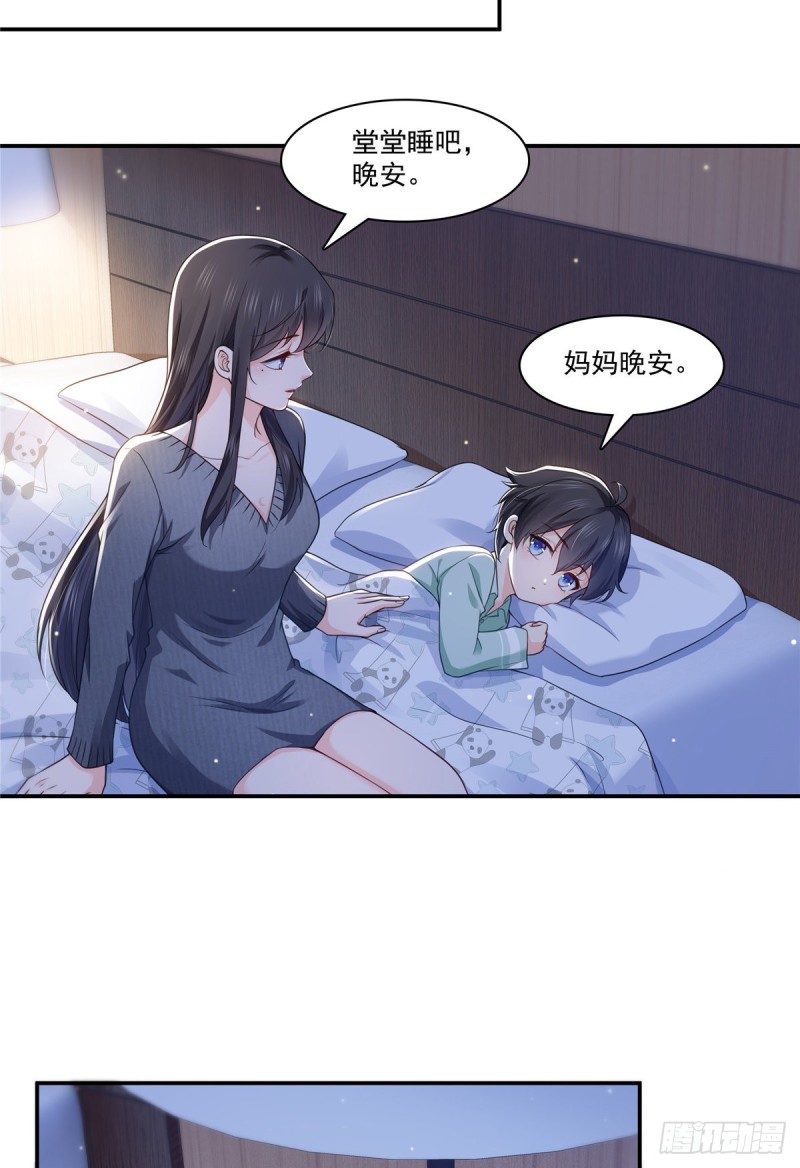 《恰似寒光遇骄阳》漫画最新章节第190话 听到有人叫妈妈免费下拉式在线观看章节第【14】张图片