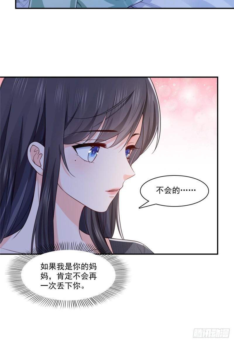 《恰似寒光遇骄阳》漫画最新章节第190话 听到有人叫妈妈免费下拉式在线观看章节第【17】张图片