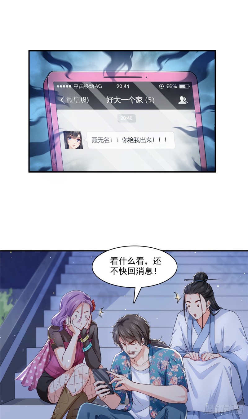 《恰似寒光遇骄阳》漫画最新章节第190话 听到有人叫妈妈免费下拉式在线观看章节第【2】张图片