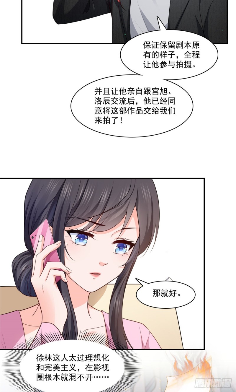 《恰似寒光遇骄阳》漫画最新章节第190话 听到有人叫妈妈免费下拉式在线观看章节第【20】张图片