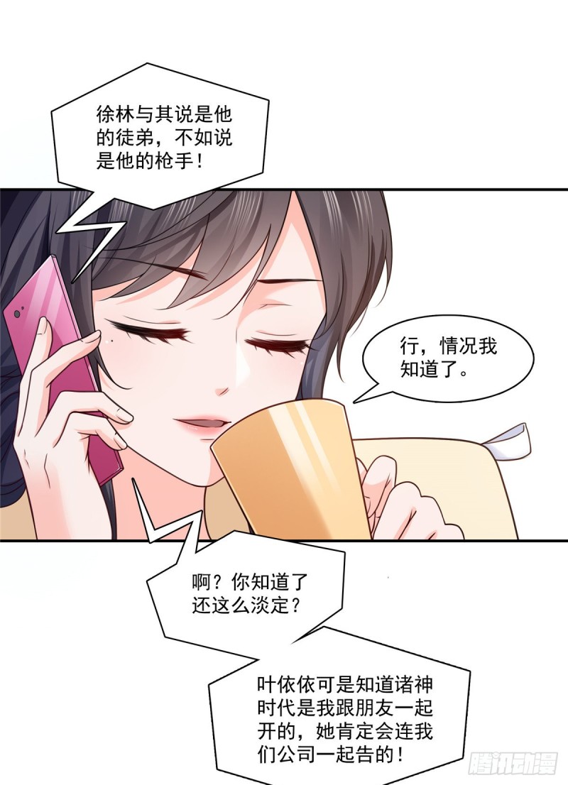 《恰似寒光遇骄阳》漫画最新章节第190话 听到有人叫妈妈免费下拉式在线观看章节第【23】张图片