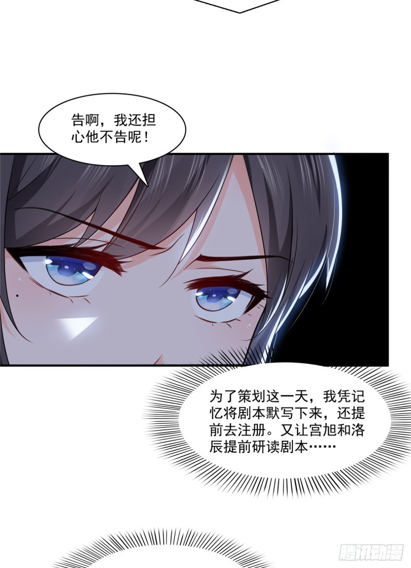 《恰似寒光遇骄阳》漫画最新章节第190话 听到有人叫妈妈免费下拉式在线观看章节第【24】张图片