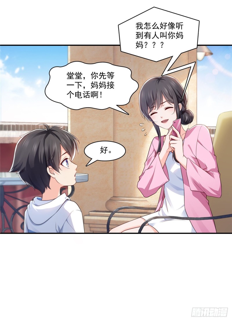 《恰似寒光遇骄阳》漫画最新章节第190话 听到有人叫妈妈免费下拉式在线观看章节第【28】张图片