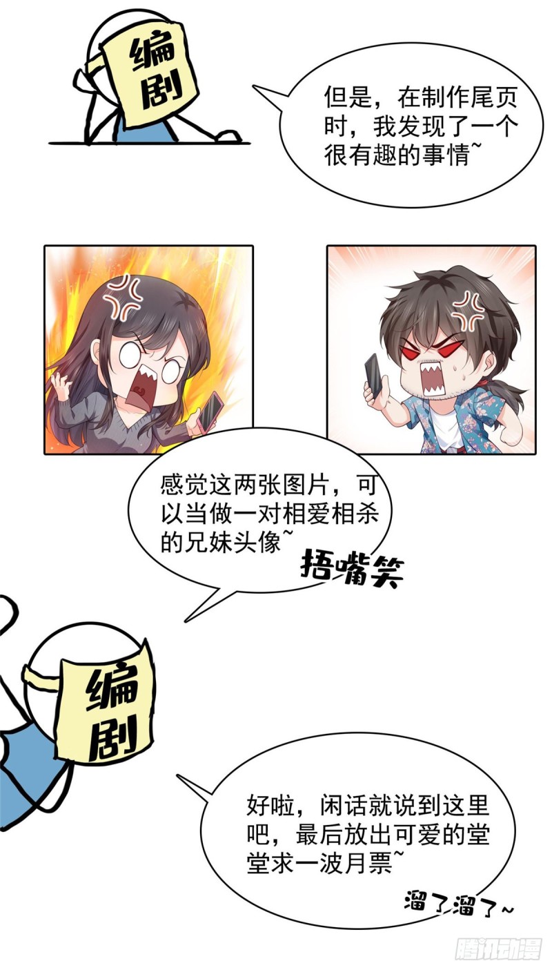 《恰似寒光遇骄阳》漫画最新章节第190话 听到有人叫妈妈免费下拉式在线观看章节第【36】张图片