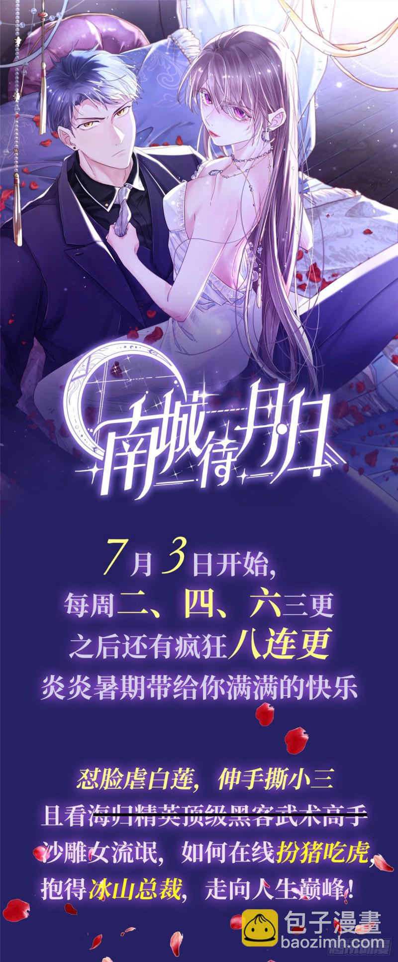 《恰似寒光遇骄阳》漫画最新章节第190话 听到有人叫妈妈免费下拉式在线观看章节第【38】张图片