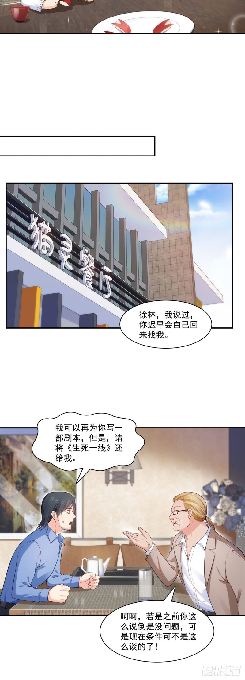 《恰似寒光遇骄阳》漫画最新章节第191话 乖得让人心疼免费下拉式在线观看章节第【10】张图片