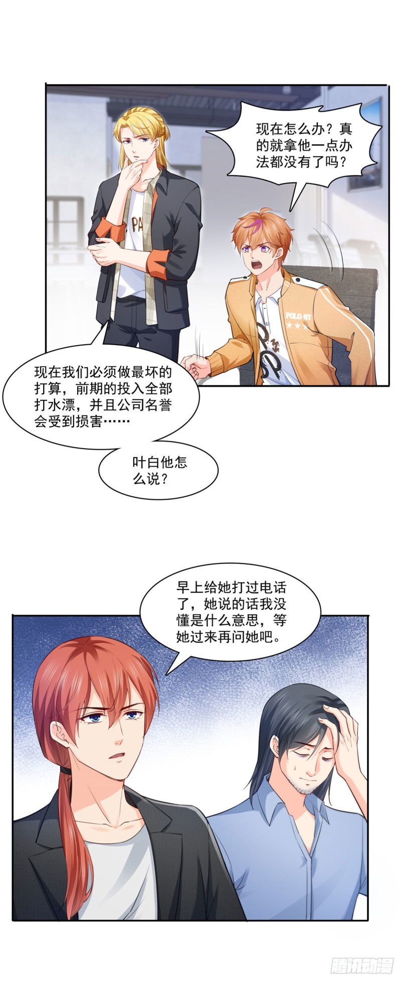 《恰似寒光遇骄阳》漫画最新章节第191话 乖得让人心疼免费下拉式在线观看章节第【13】张图片