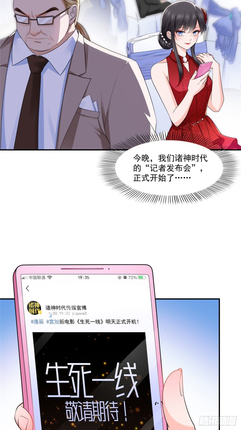 《恰似寒光遇骄阳》漫画最新章节第192话 家丑不可外扬免费下拉式在线观看章节第【16】张图片