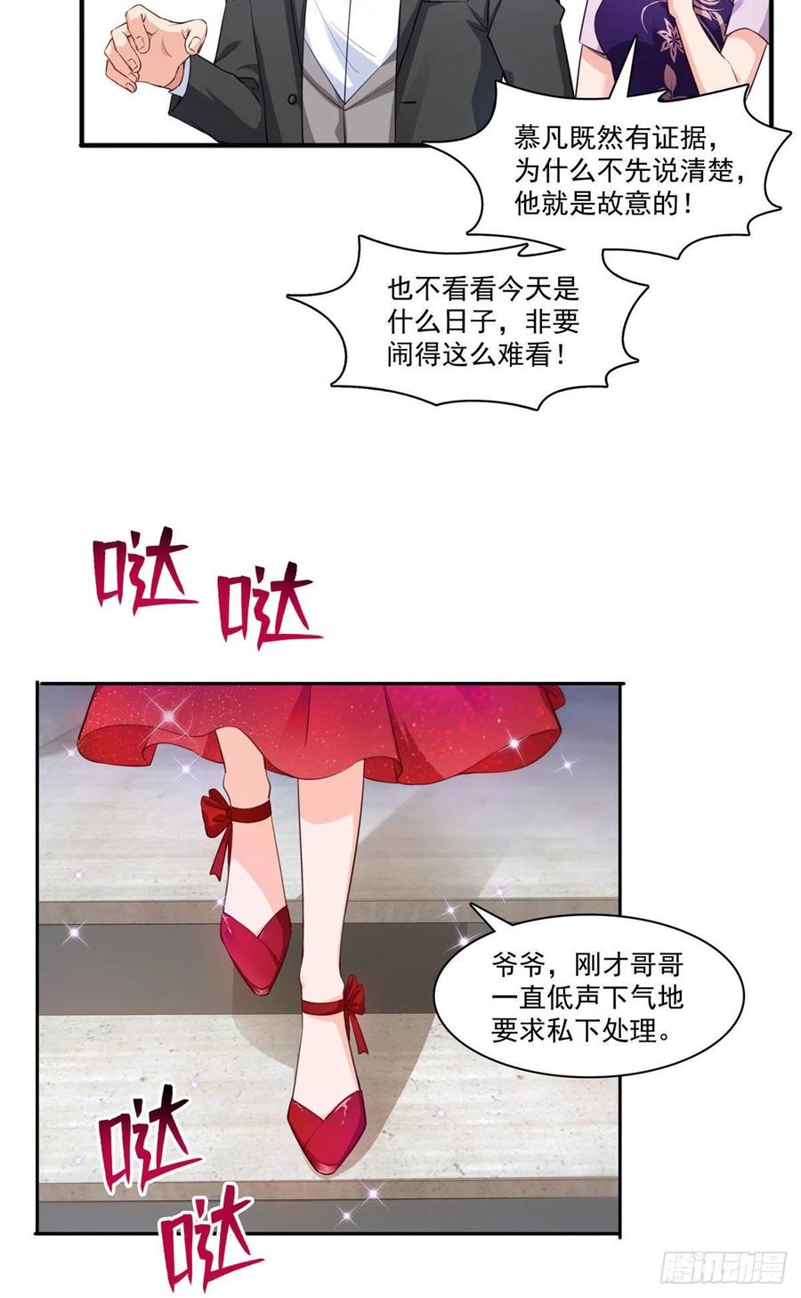 《恰似寒光遇骄阳》漫画最新章节第193话 想嫁给谁免费下拉式在线观看章节第【10】张图片