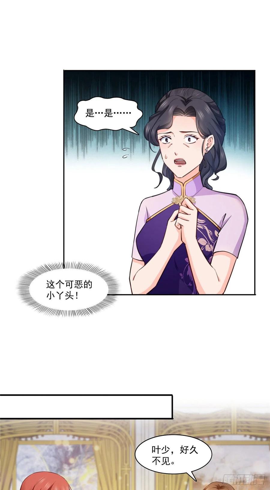 《恰似寒光遇骄阳》漫画最新章节第193话 想嫁给谁免费下拉式在线观看章节第【20】张图片