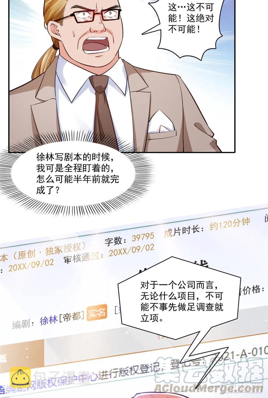 《恰似寒光遇骄阳》漫画最新章节第193话 想嫁给谁免费下拉式在线观看章节第【3】张图片