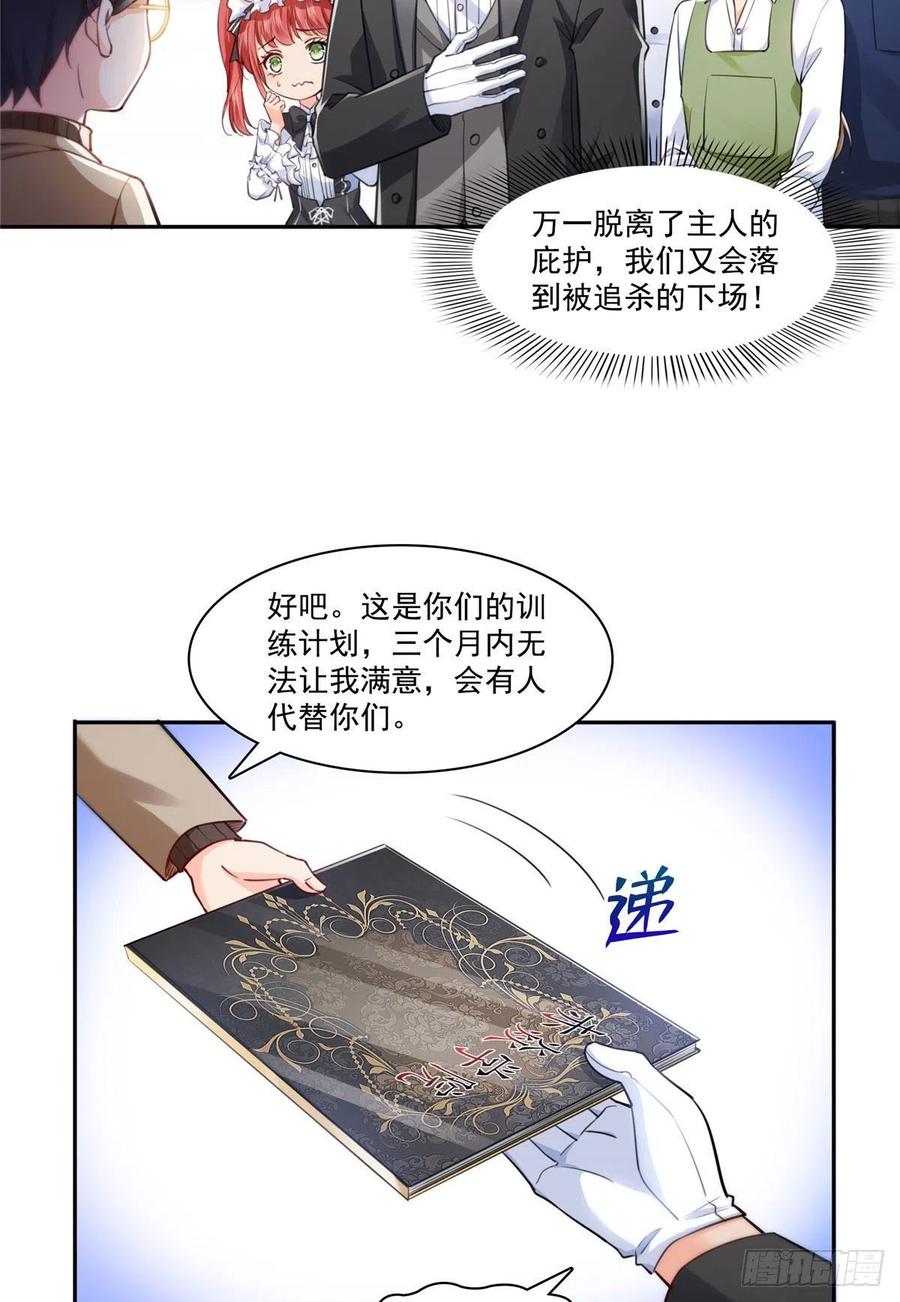 《恰似寒光遇骄阳》漫画最新章节第193话 想嫁给谁免费下拉式在线观看章节第【30】张图片