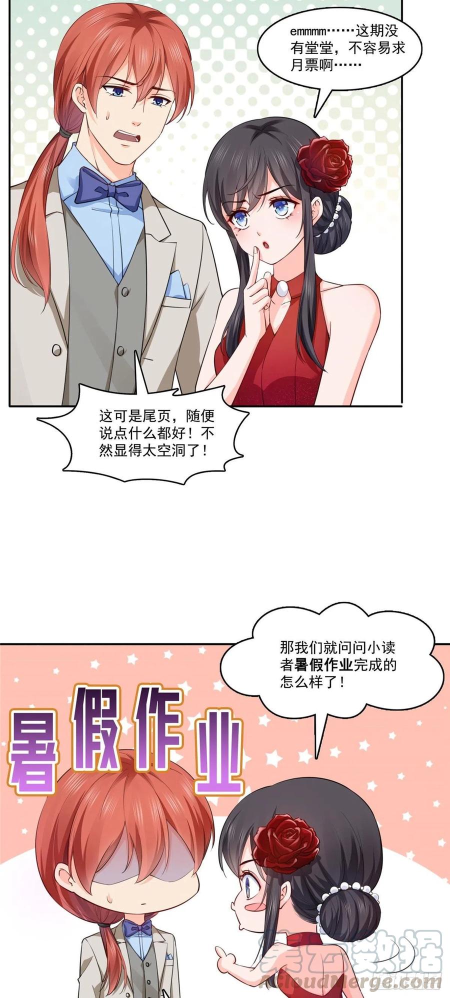 《恰似寒光遇骄阳》漫画最新章节第193话 想嫁给谁免费下拉式在线观看章节第【33】张图片