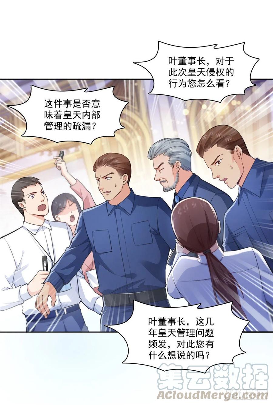 《恰似寒光遇骄阳》漫画最新章节第193话 想嫁给谁免费下拉式在线观看章节第【7】张图片