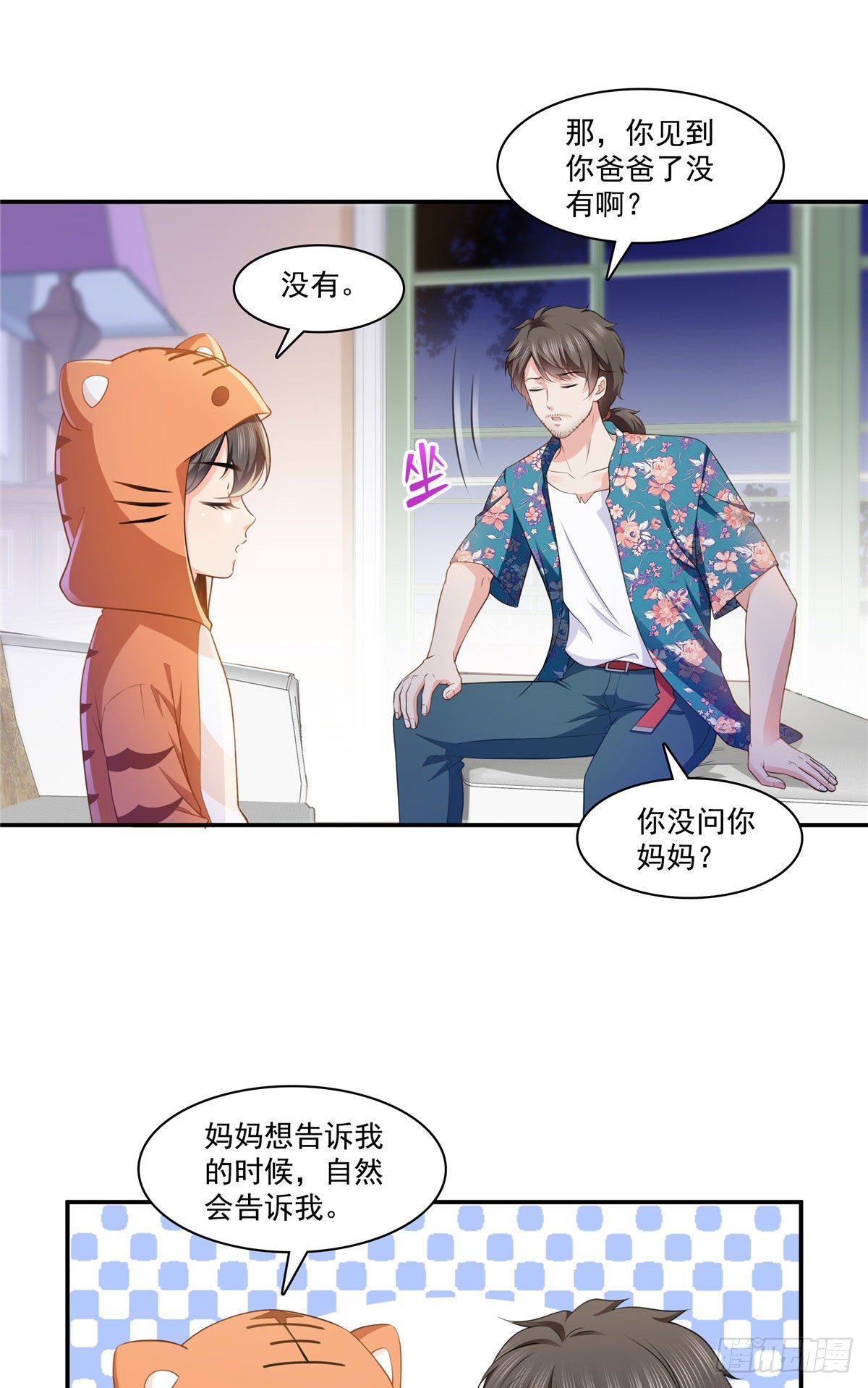 《恰似寒光遇骄阳》漫画最新章节第195话 妈妈很好免费下拉式在线观看章节第【14】张图片