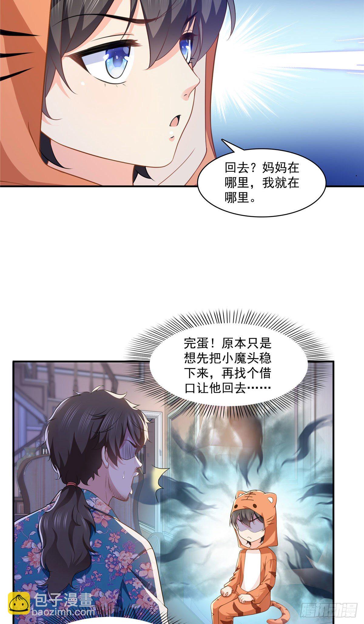 《恰似寒光遇骄阳》漫画最新章节第195话 妈妈很好免费下拉式在线观看章节第【16】张图片