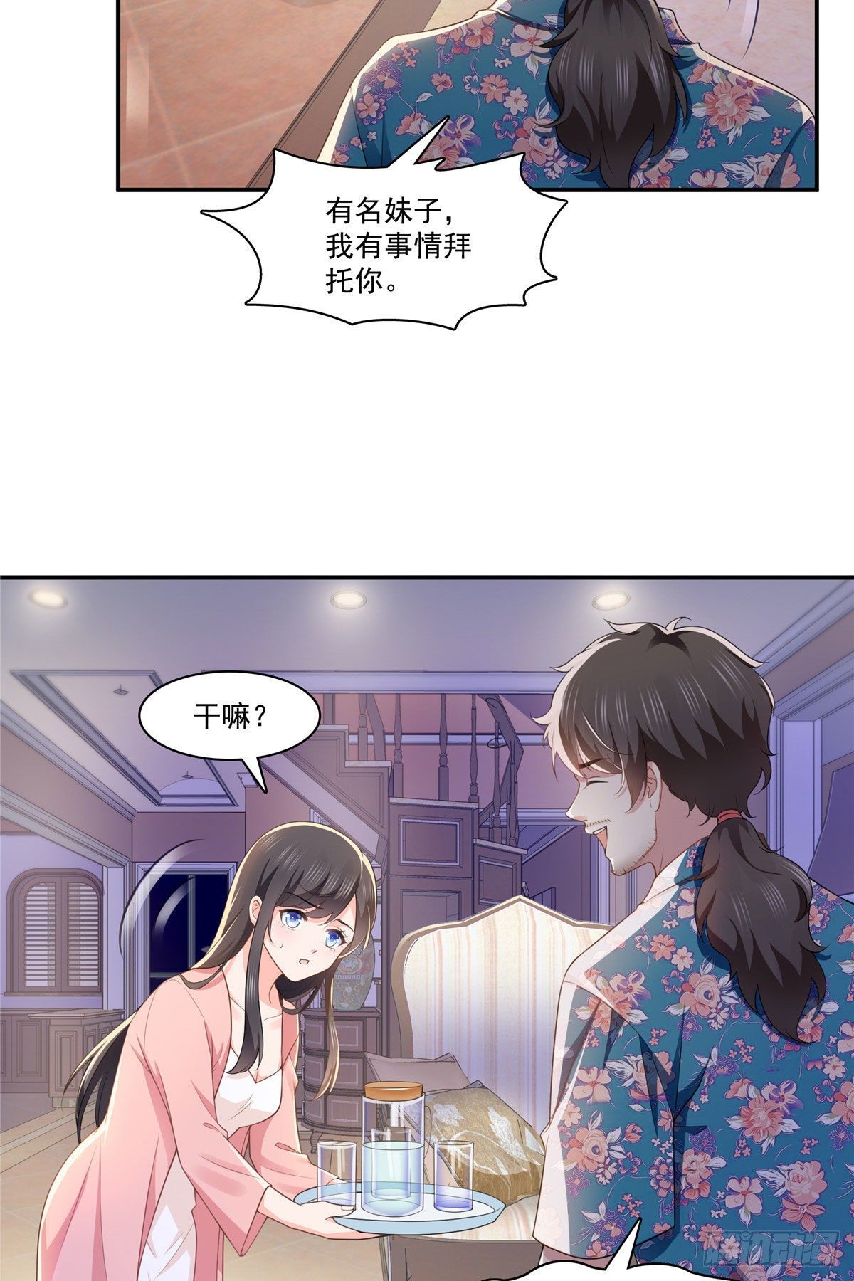 《恰似寒光遇骄阳》漫画最新章节第195话 妈妈很好免费下拉式在线观看章节第【18】张图片